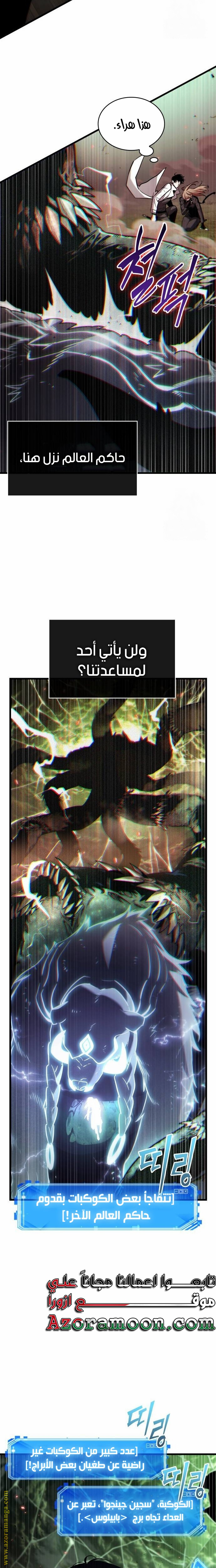 Read Omniscient Reader’s Viewpoint AR Manga Online