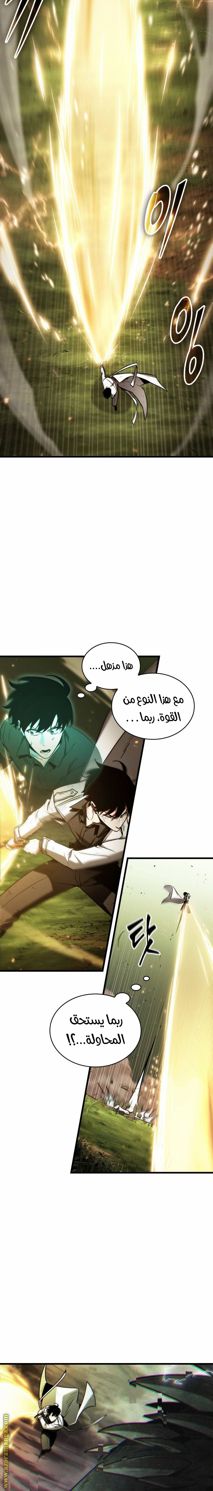 Read Omniscient Reader’s Viewpoint AR Manga Online