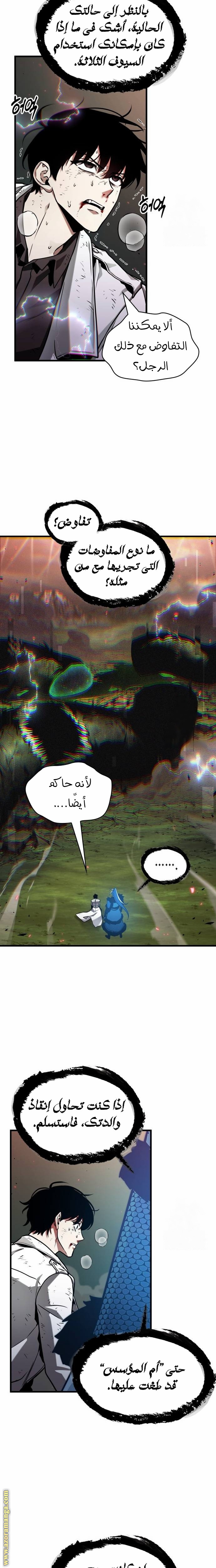 Read Omniscient Reader’s Viewpoint AR Manga Online