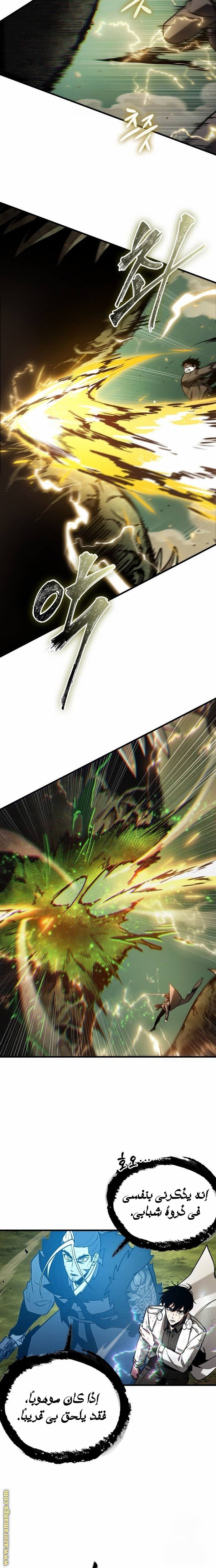 Read Omniscient Reader’s Viewpoint AR Manga Online