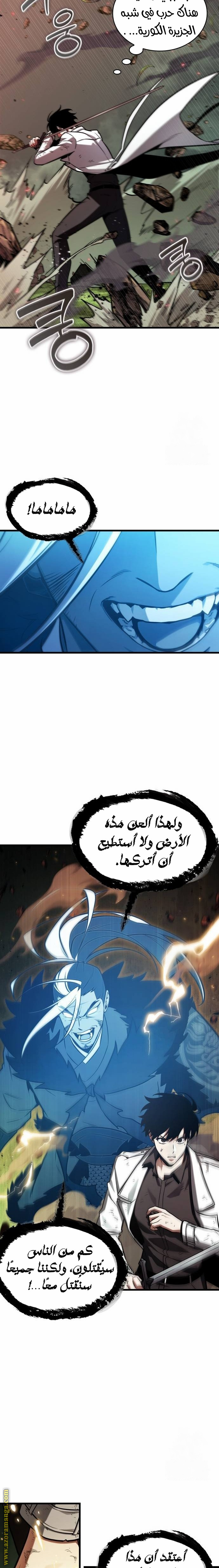 Read Omniscient Reader’s Viewpoint AR Manga Online