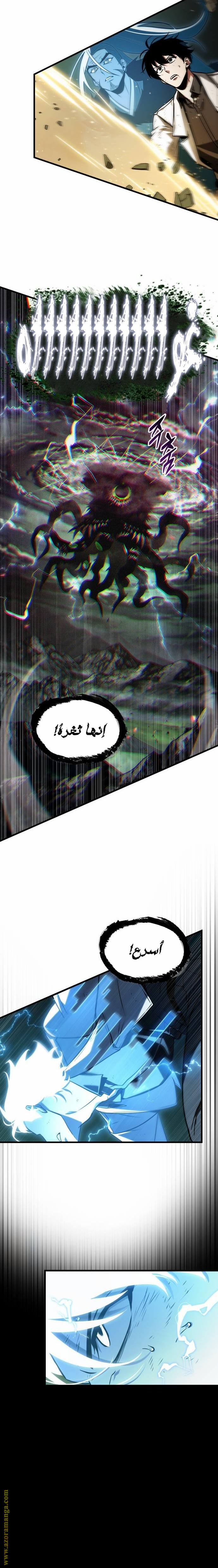 Read Omniscient Reader’s Viewpoint AR Manga Online