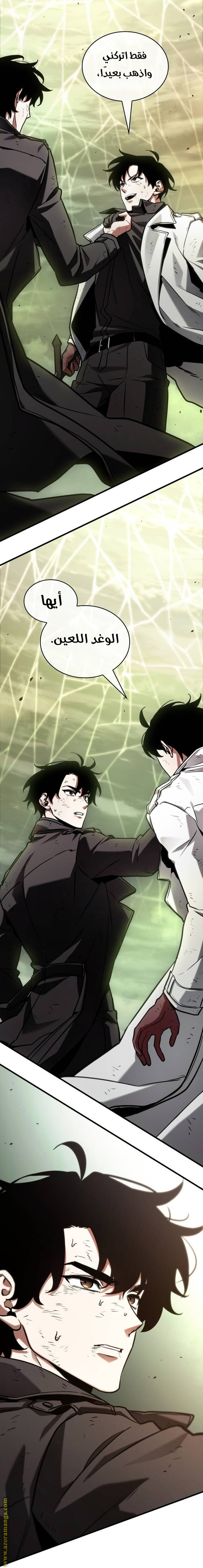 Read Omniscient Reader’s Viewpoint AR Manga Online