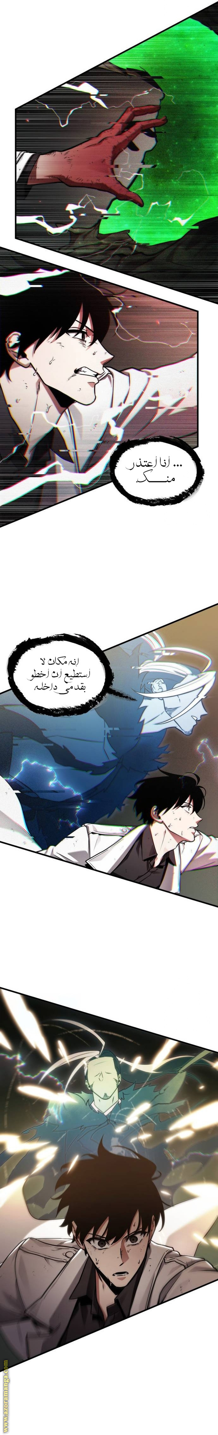 Read Omniscient Reader’s Viewpoint AR Manga Online