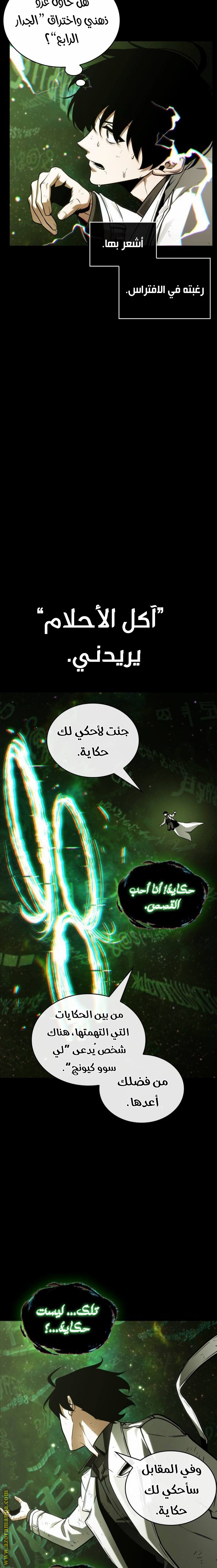 Read Omniscient Reader’s Viewpoint AR Manga Online