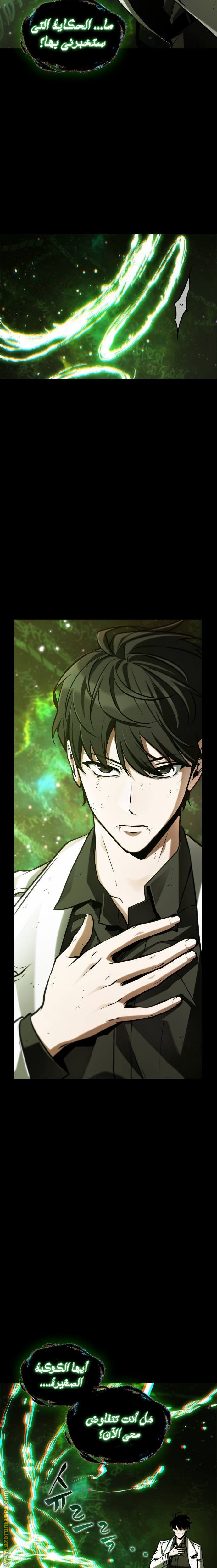 Read Omniscient Reader’s Viewpoint AR Manga Online