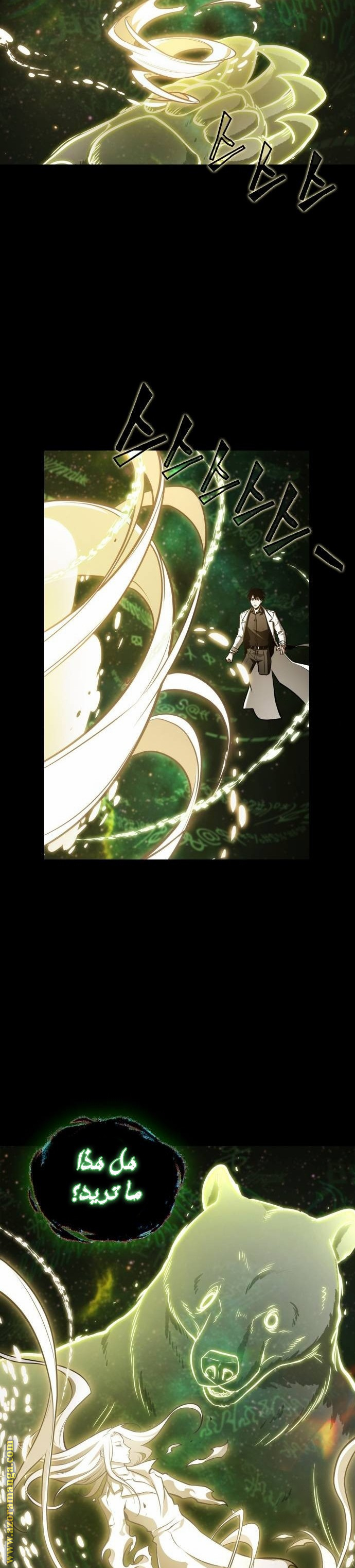 Read Omniscient Reader’s Viewpoint AR Manga Online