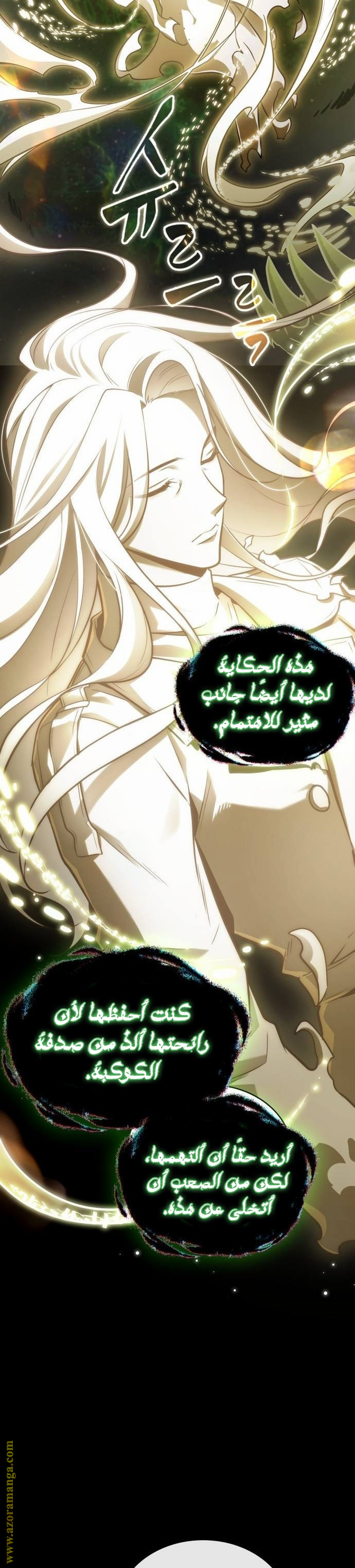 Read Omniscient Reader’s Viewpoint AR Manga Online