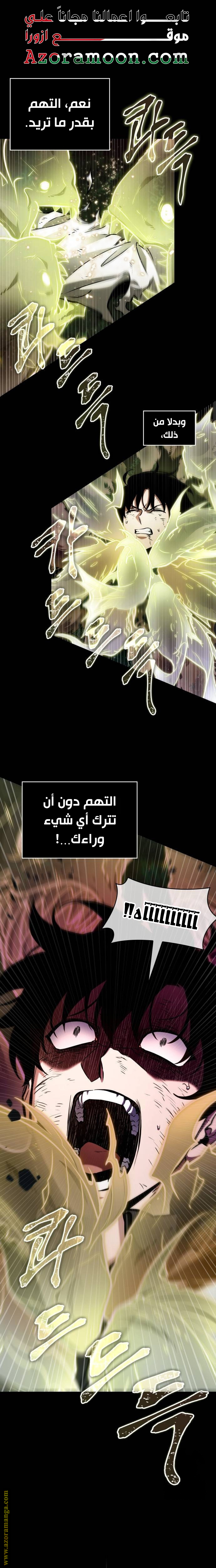 Read Omniscient Reader’s Viewpoint AR Manga Online