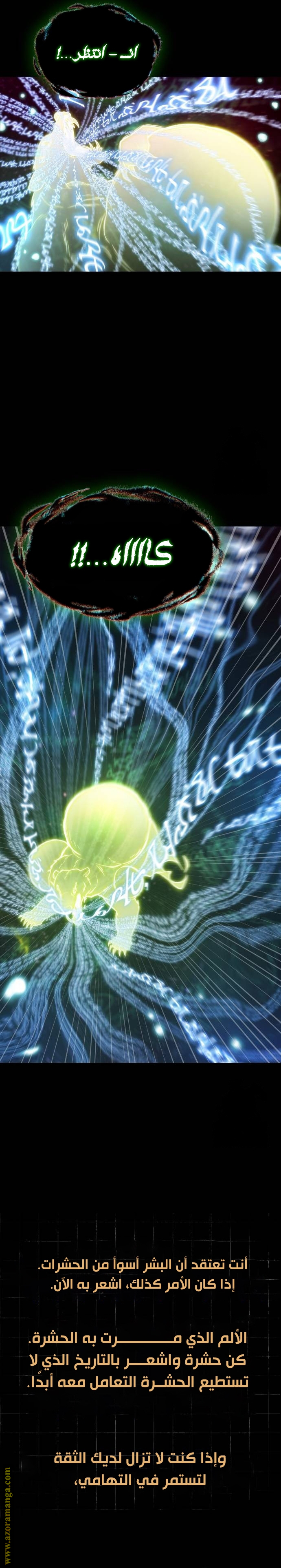 Read Omniscient Reader’s Viewpoint AR Manga Online