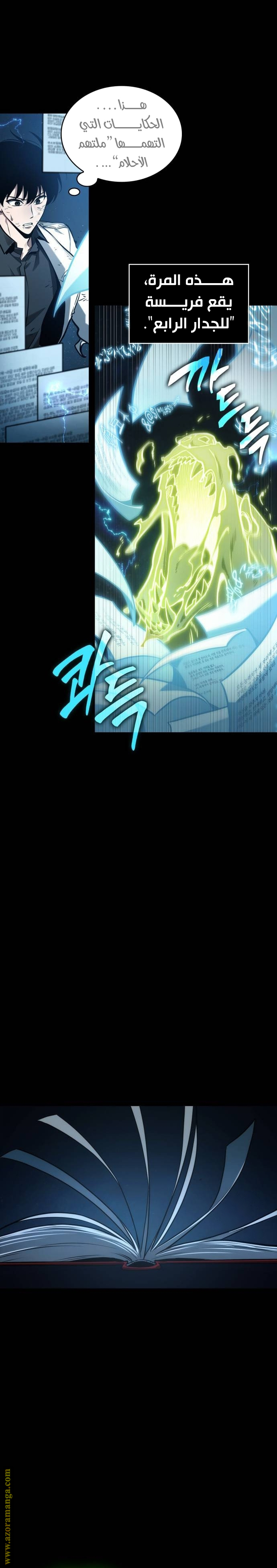 Read Omniscient Reader’s Viewpoint AR Manga Online