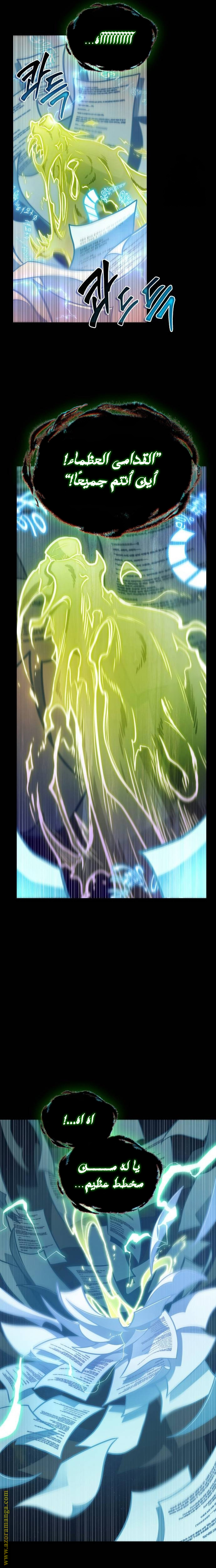 Read Omniscient Reader’s Viewpoint AR Manga Online