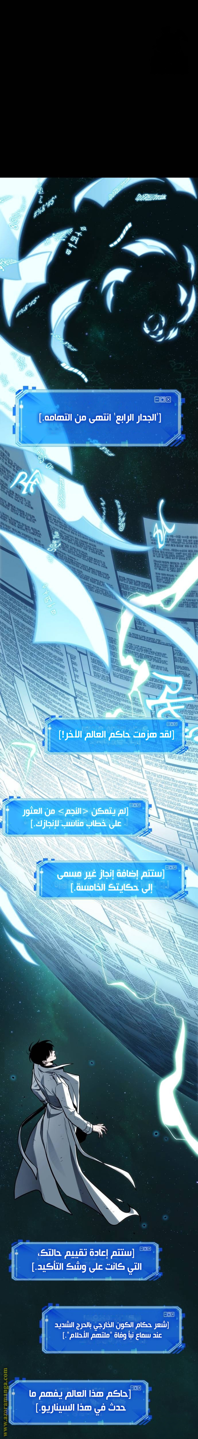 Read Omniscient Reader’s Viewpoint AR Manga Online