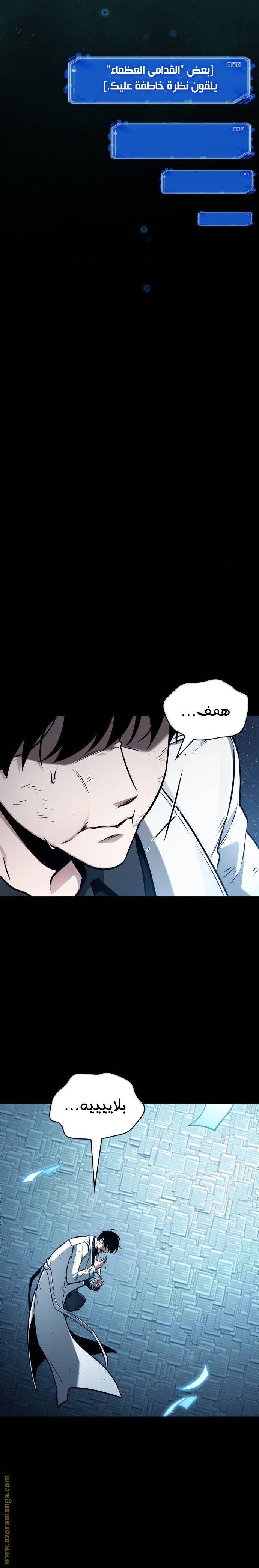Read Omniscient Reader’s Viewpoint AR Manga Online