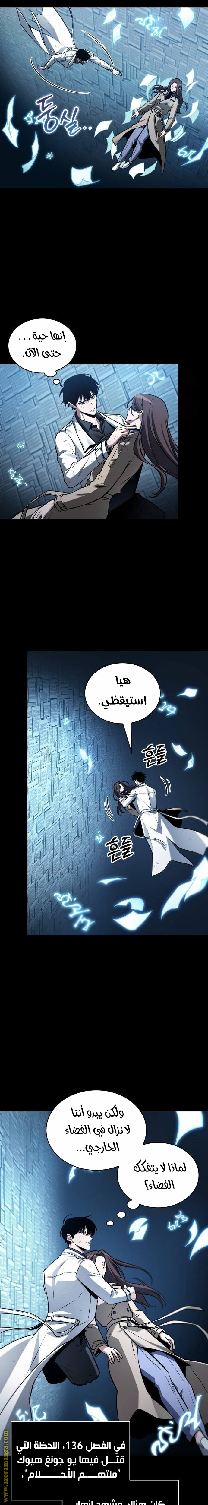 Read Omniscient Reader’s Viewpoint AR Manga Online