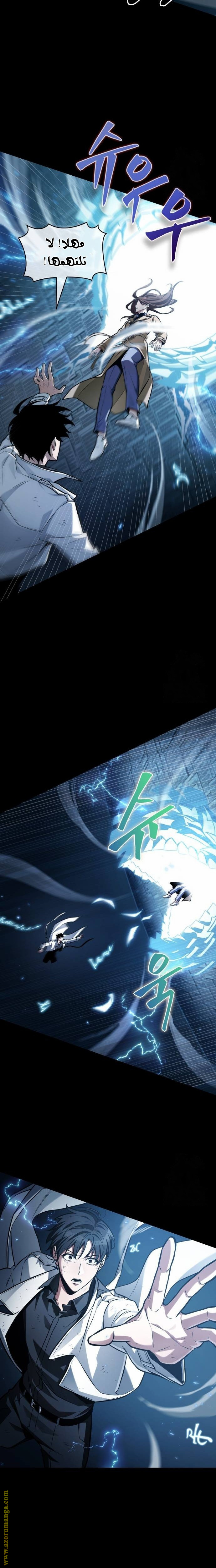 Read Omniscient Reader’s Viewpoint AR Manga Online