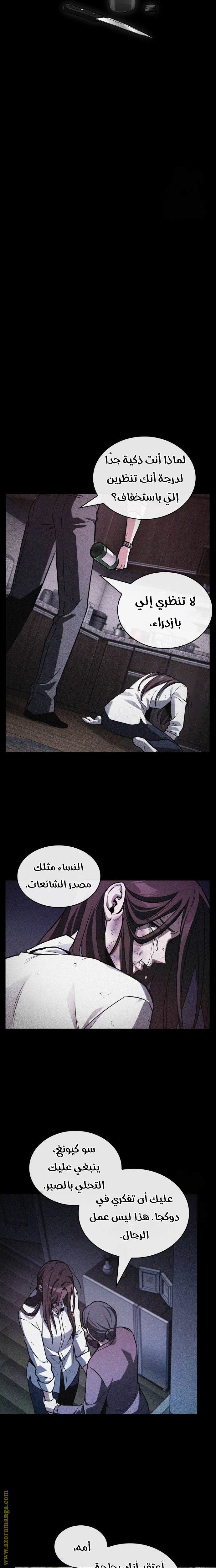 Read Omniscient Reader’s Viewpoint AR Manga Online