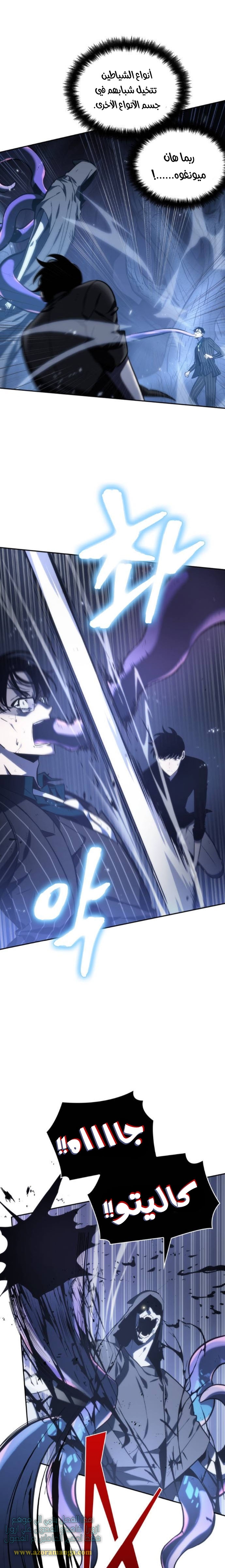 Read Omniscient Reader’s Viewpoint AR Manga Online