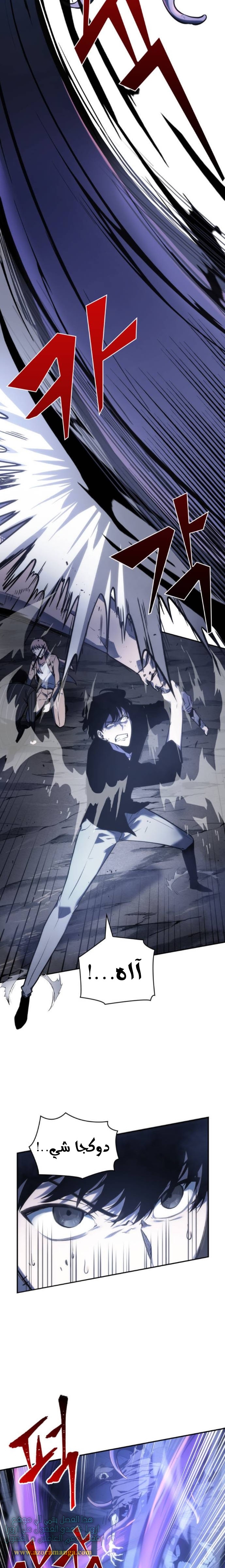 Read Omniscient Reader’s Viewpoint AR Manga Online