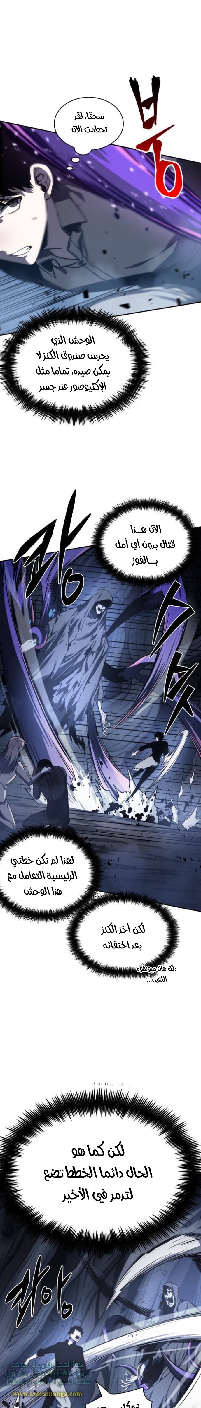 Read Omniscient Reader’s Viewpoint AR Manga Online