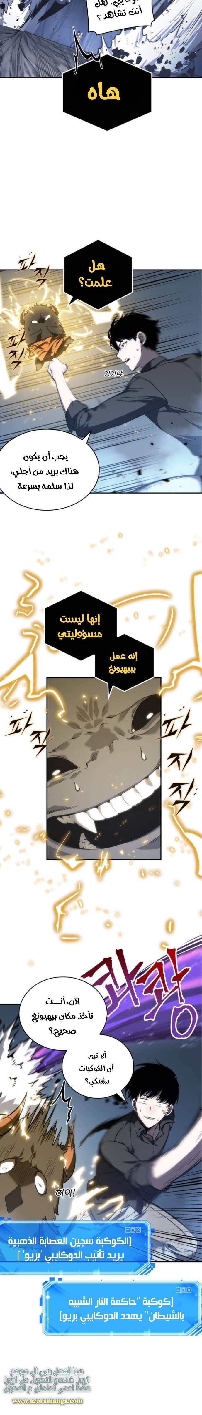 Read Omniscient Reader’s Viewpoint AR Manga Online