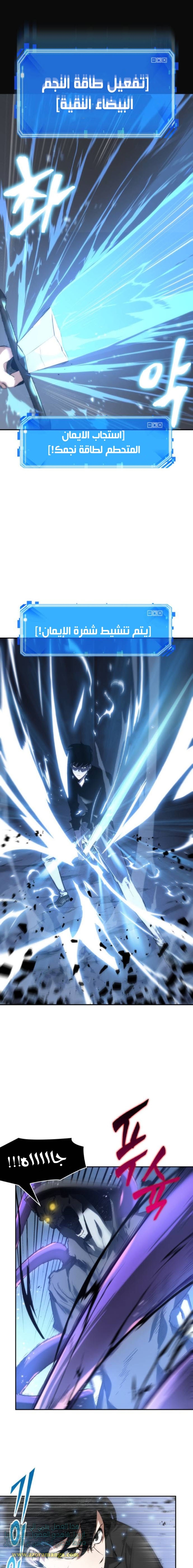 Read Omniscient Reader’s Viewpoint AR Manga Online