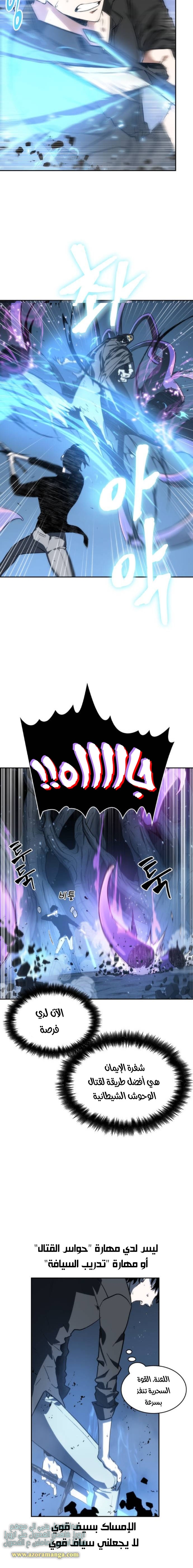 Read Omniscient Reader’s Viewpoint AR Manga Online