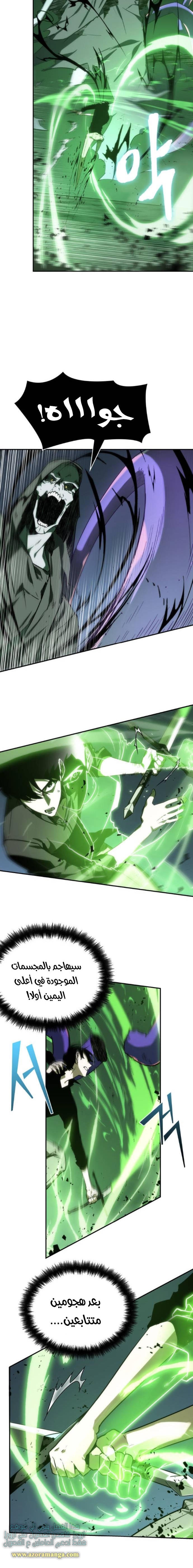 Read Omniscient Reader’s Viewpoint AR Manga Online