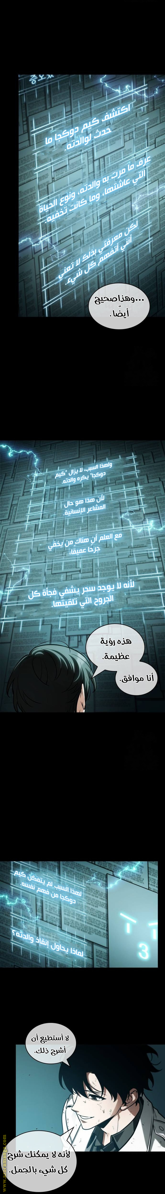 Read Omniscient Reader’s Viewpoint AR Manga Online