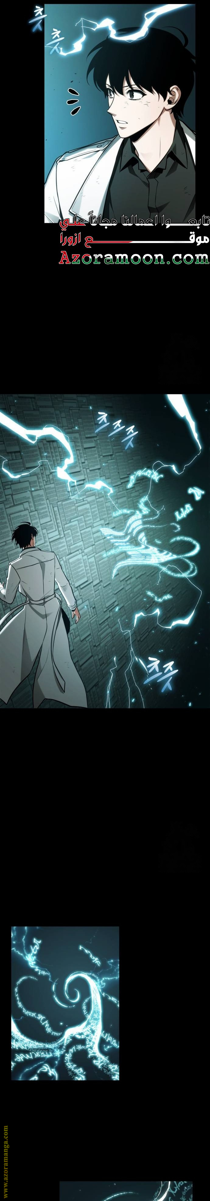 Read Omniscient Reader’s Viewpoint AR Manga Online