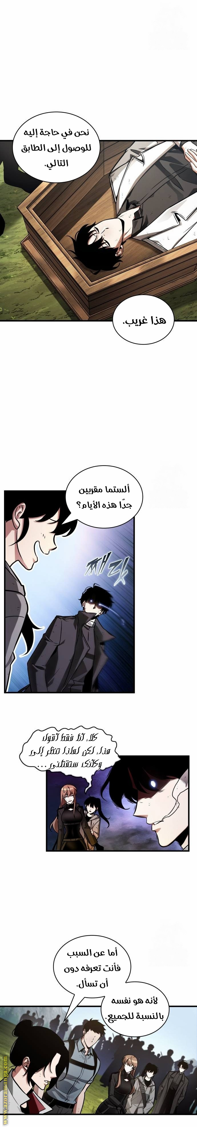 Read Omniscient Reader’s Viewpoint AR Manga Online