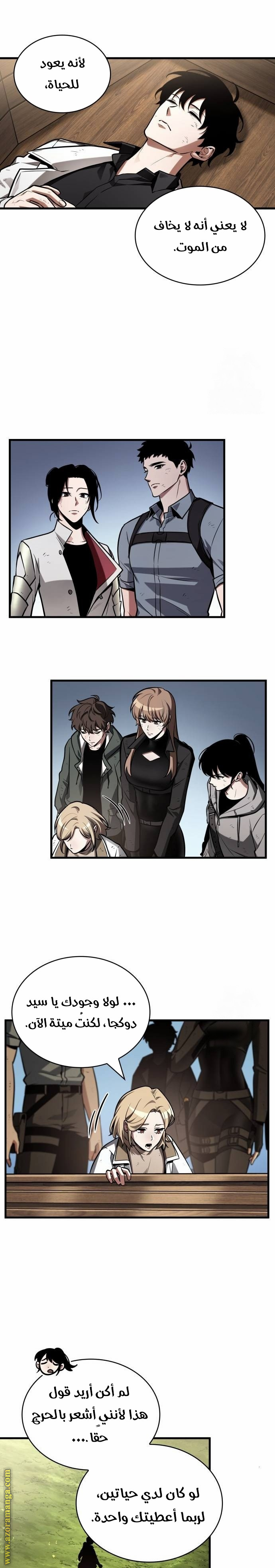 Read Omniscient Reader’s Viewpoint AR Manga Online