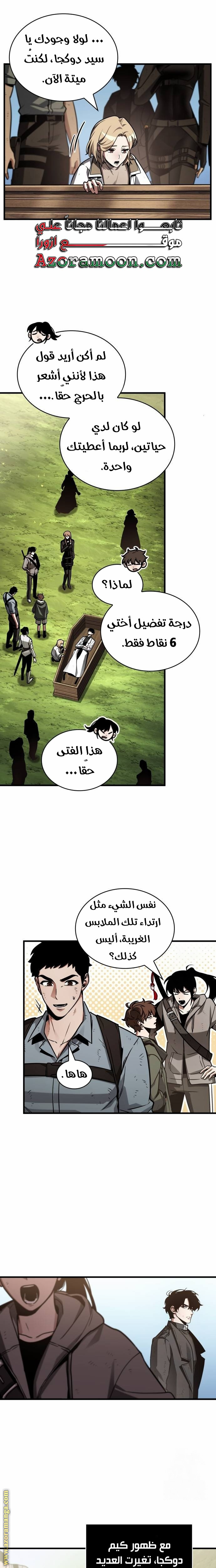 Read Omniscient Reader’s Viewpoint AR Manga Online