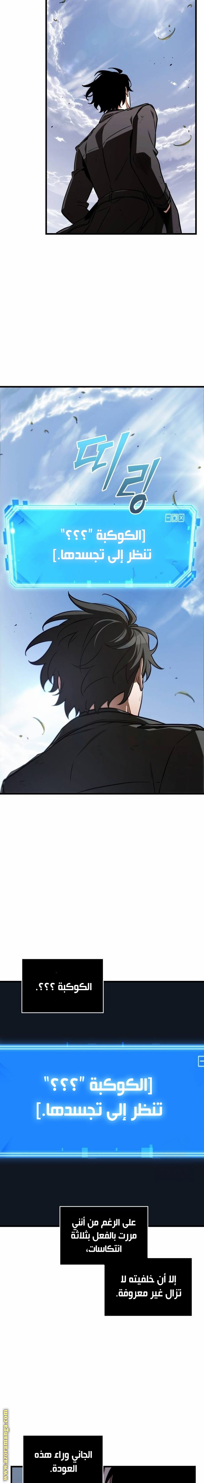 Read Omniscient Reader’s Viewpoint AR Manga Online