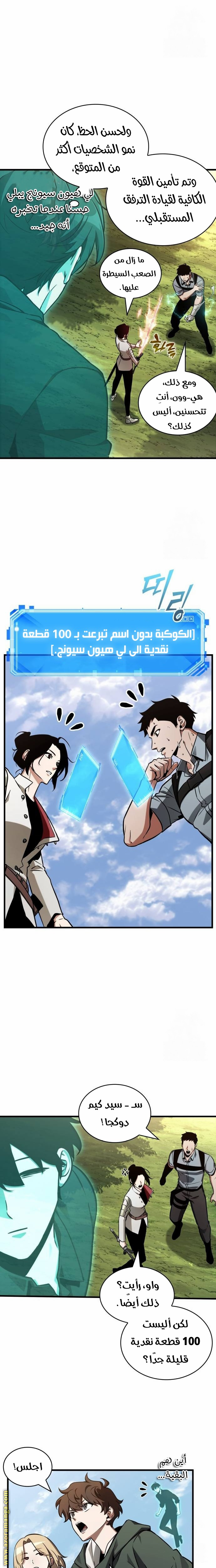 Read Omniscient Reader’s Viewpoint AR Manga Online