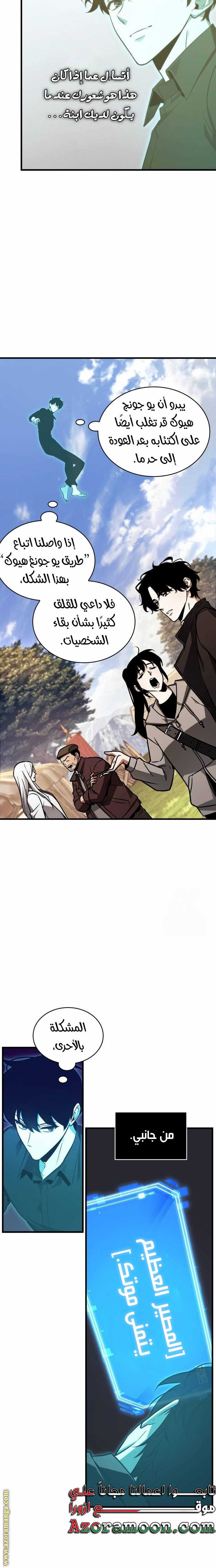 Read Omniscient Reader’s Viewpoint AR Manga Online