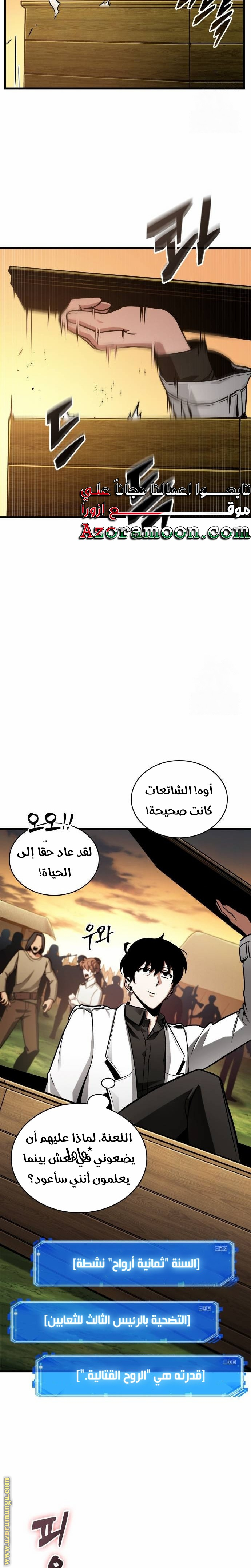 Read Omniscient Reader’s Viewpoint AR Manga Online