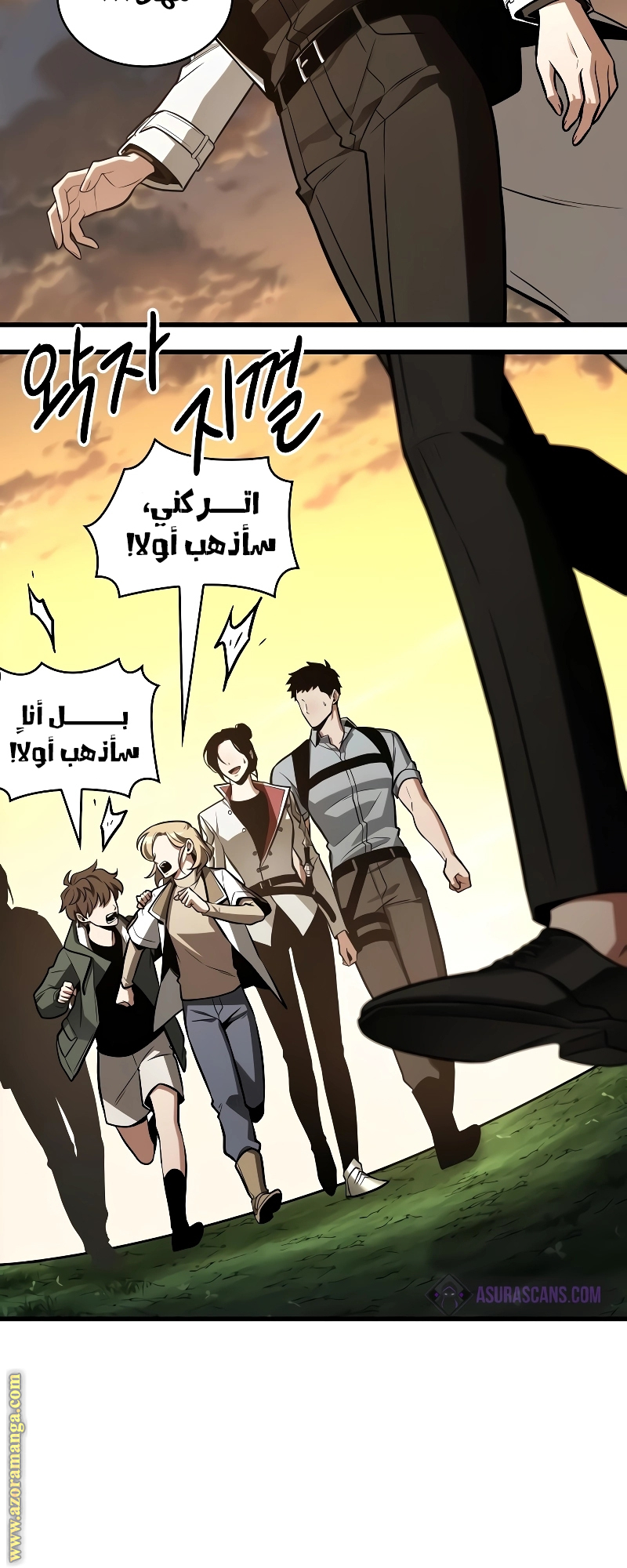 Read Omniscient Reader’s Viewpoint AR Manga Online