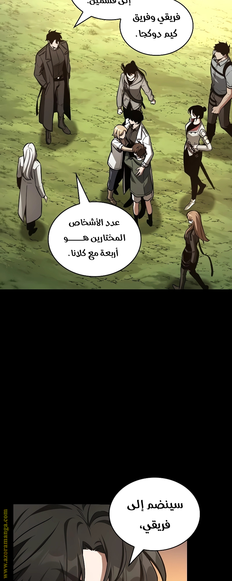Read Omniscient Reader’s Viewpoint AR Manga Online