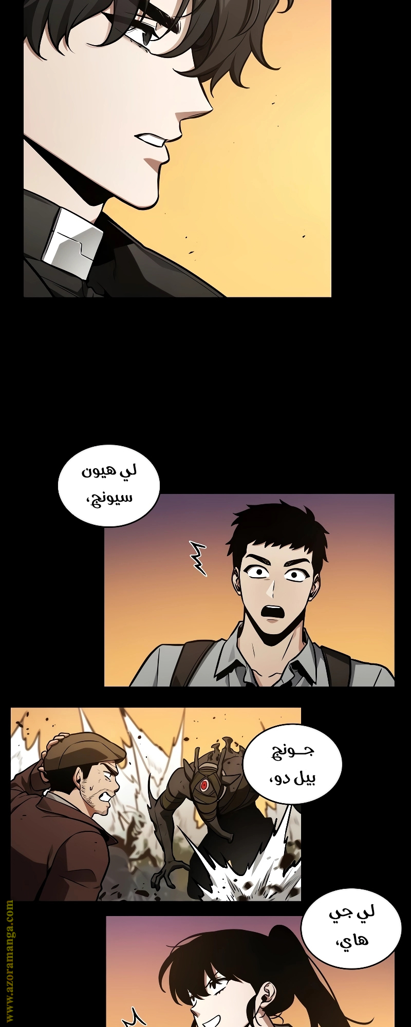 Read Omniscient Reader’s Viewpoint AR Manga Online