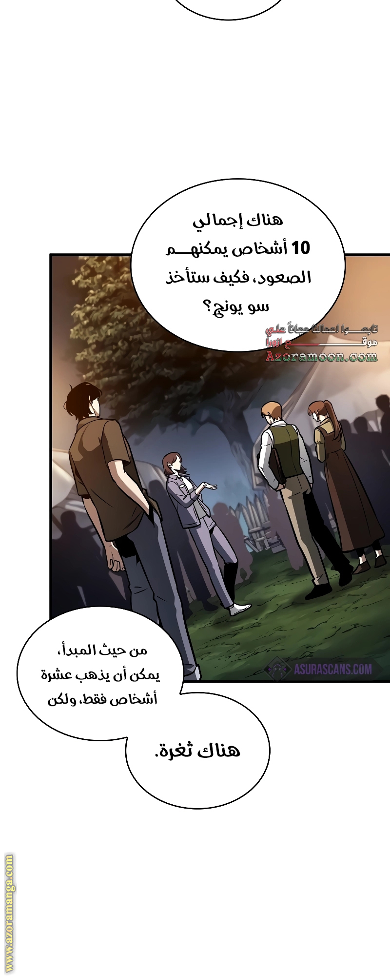 Read Omniscient Reader’s Viewpoint AR Manga Online