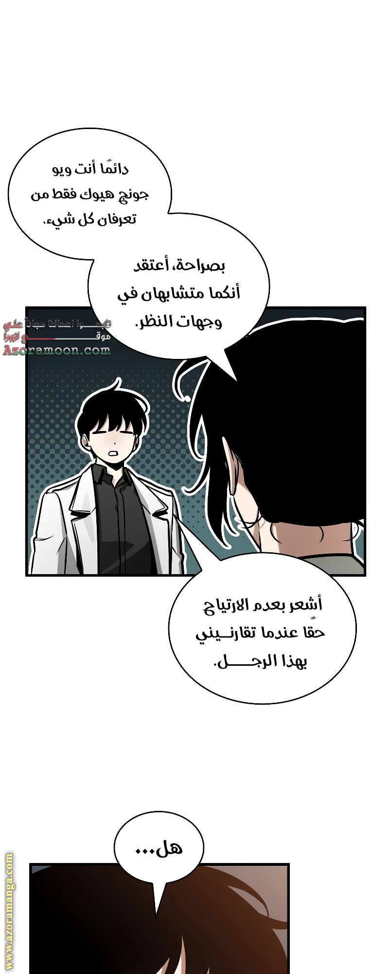 Read Omniscient Reader’s Viewpoint AR Manga Online