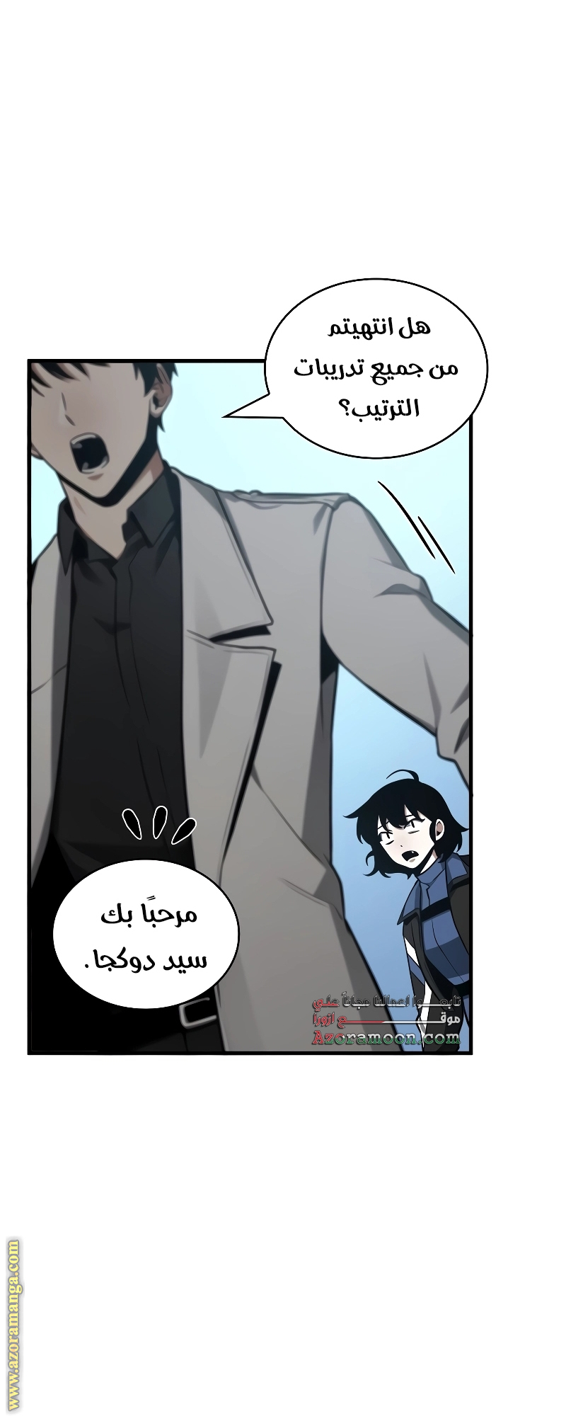 Read Omniscient Reader’s Viewpoint AR Manga Online
