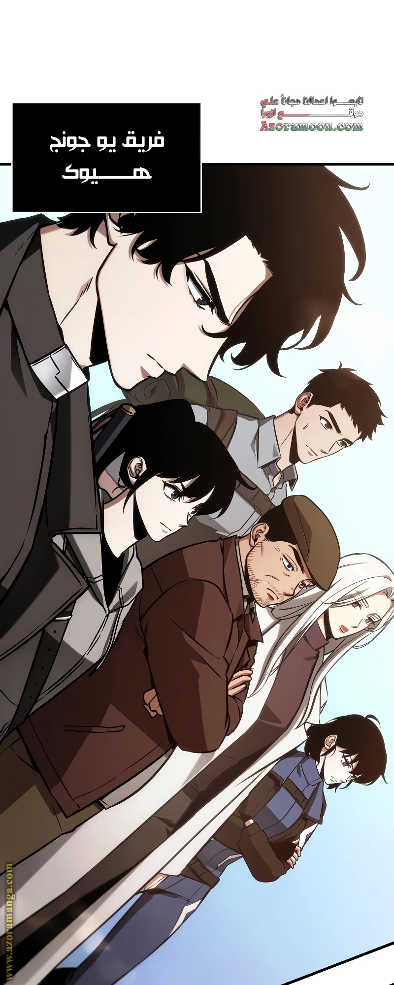 Read Omniscient Reader’s Viewpoint AR Manga Online