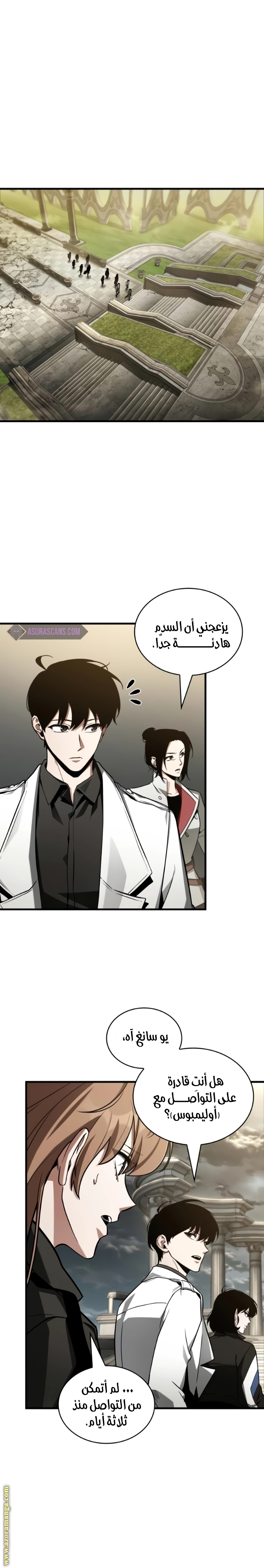 Read Omniscient Reader’s Viewpoint AR Manga Online