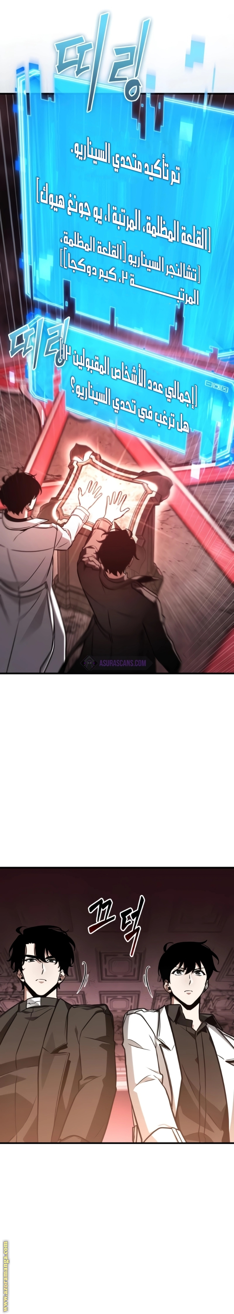Read Omniscient Reader’s Viewpoint AR Manga Online