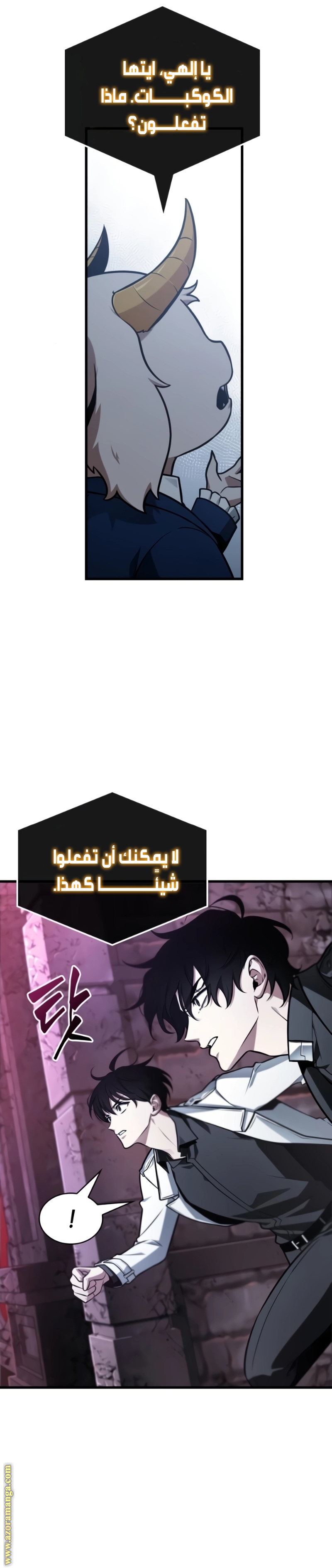 Read Omniscient Reader’s Viewpoint AR Manga Online