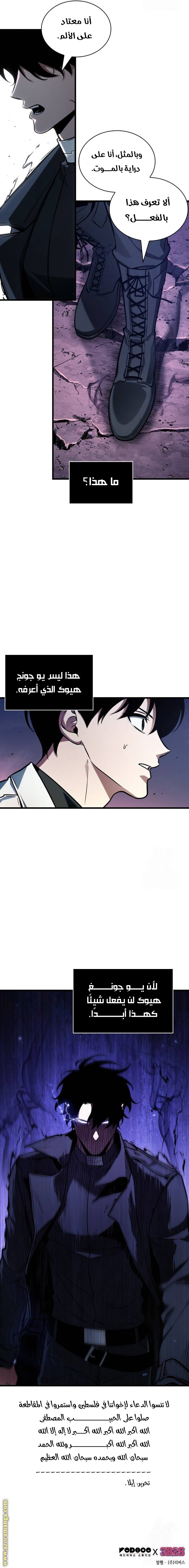 Read Omniscient Reader’s Viewpoint AR Manga Online
