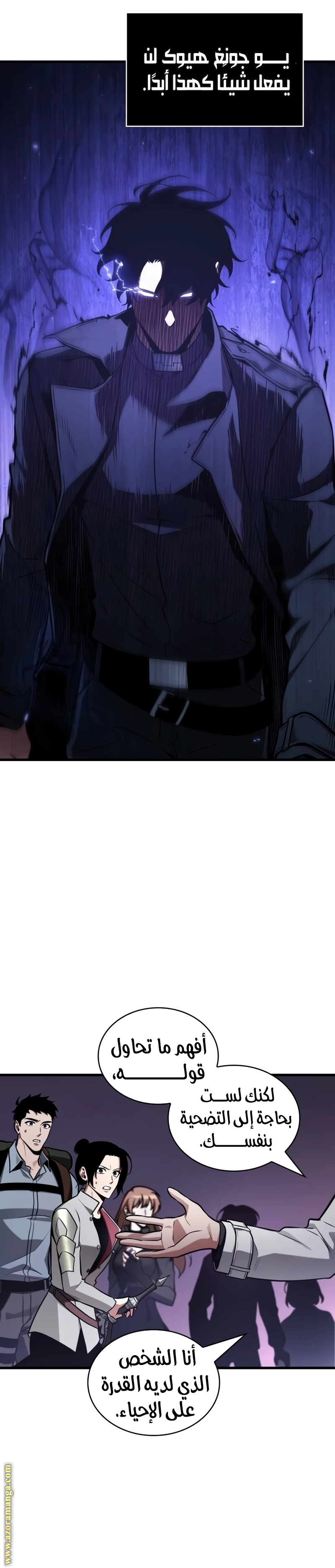 Read Omniscient Reader’s Viewpoint AR Manga Online