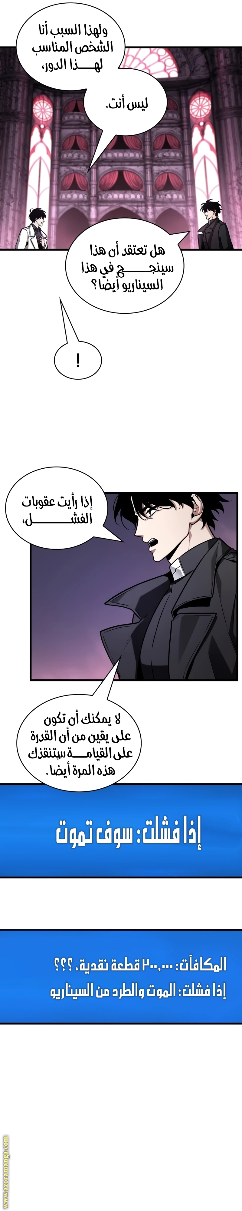 Read Omniscient Reader’s Viewpoint AR Manga Online